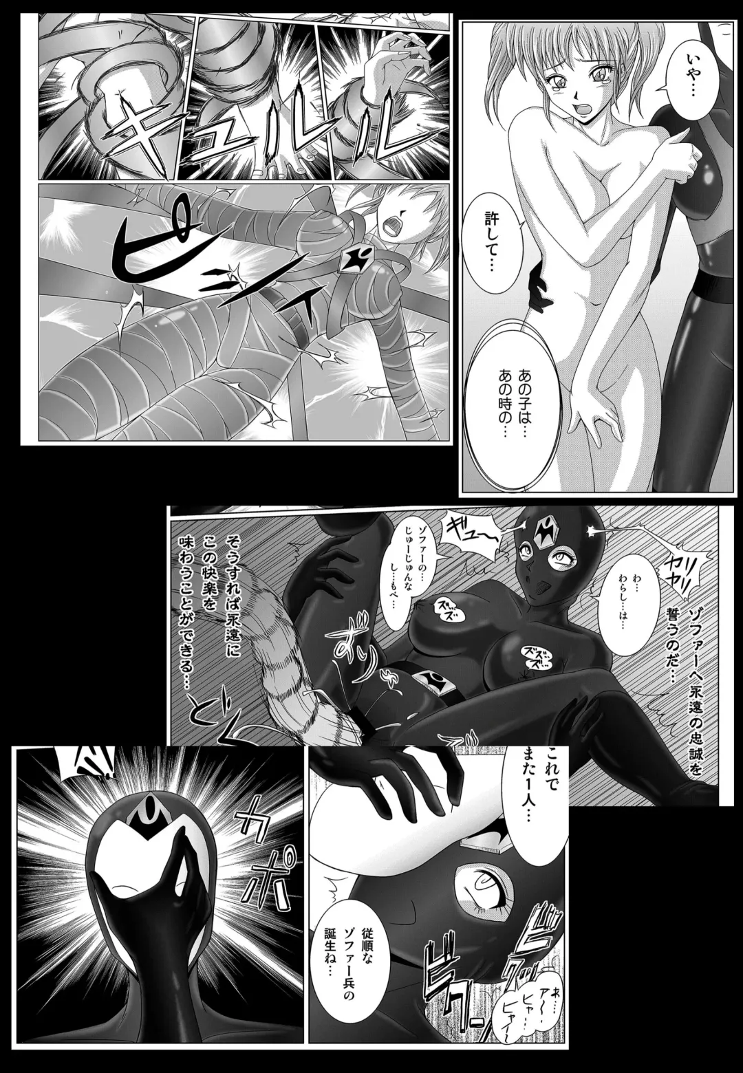 [Monmon] Special Defense Corps. Daina Ranger Vol. 1, 2, 3 Fhentai - Page 40