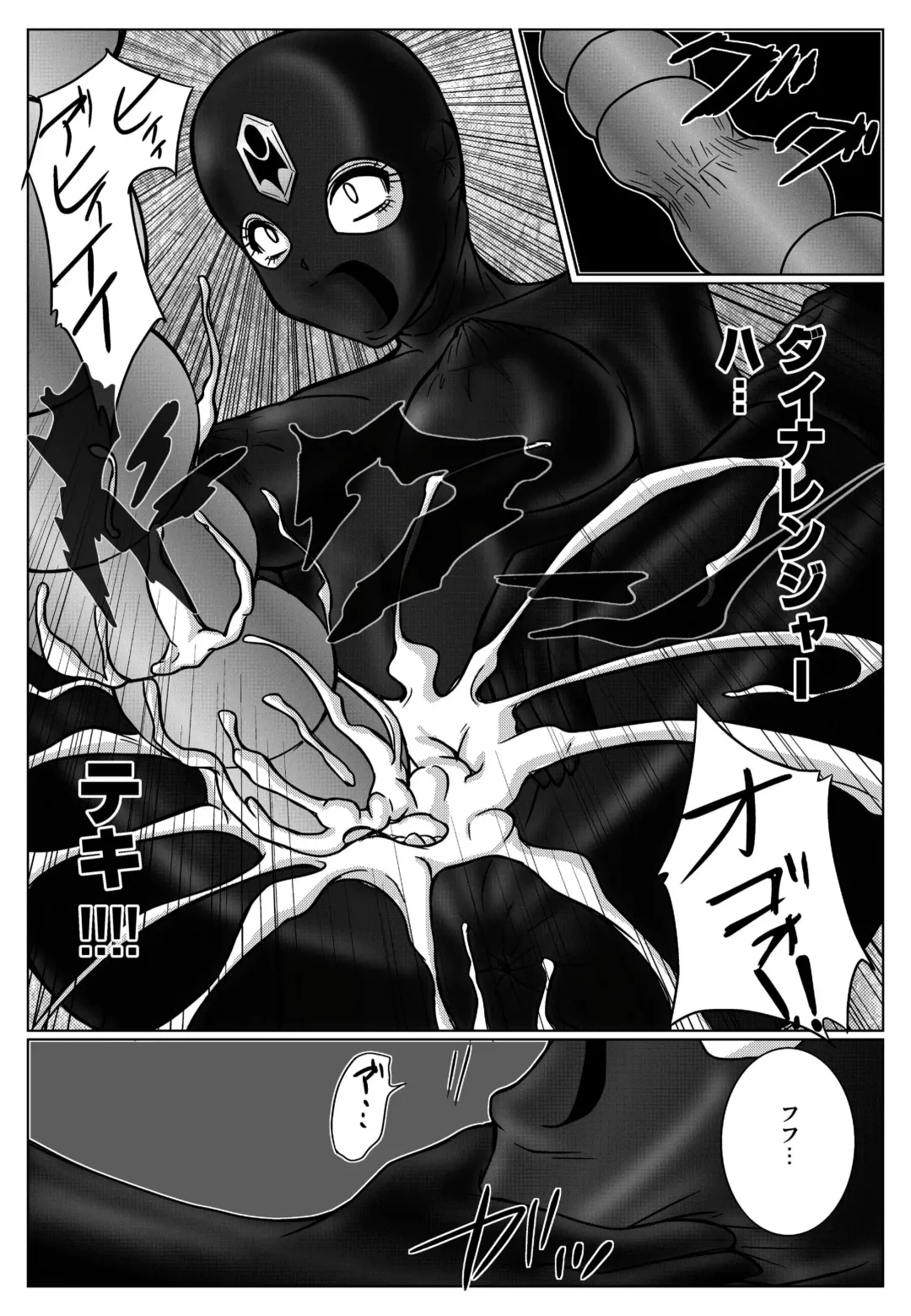 [Monmon] Special Defense Corps. Daina Ranger Vol. 1, 2, 3 Fhentai - Page 66