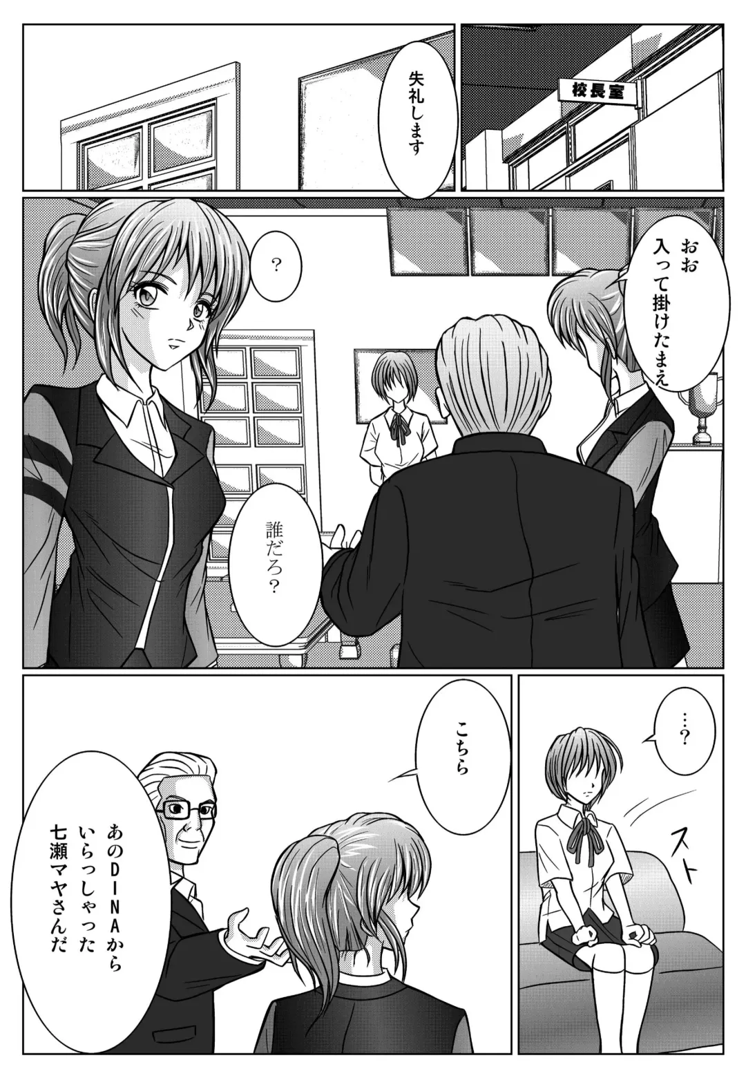 [Monmon] Special Defense Corps. Daina Ranger Vol. 1, 2, 3 Fhentai - Page 73