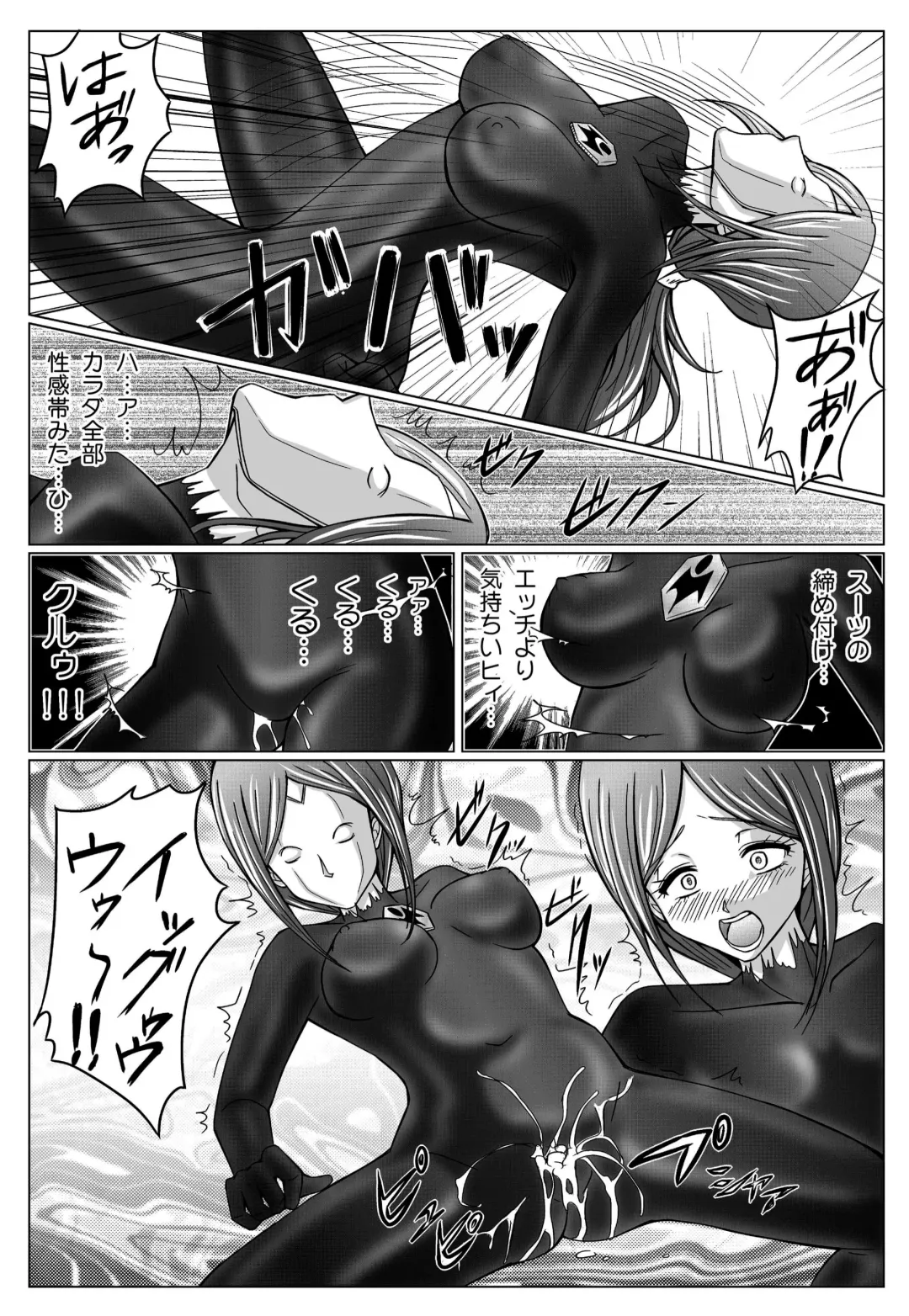 [Monmon] Special Defense Corps. Daina Ranger Vol. 1, 2, 3 Fhentai - Page 99
