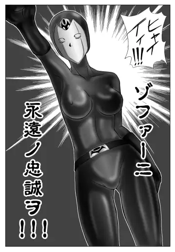 [Monmon] Special Defense Corps. Daina Ranger Vol. 1, 2, 3 Fhentai - Page 107