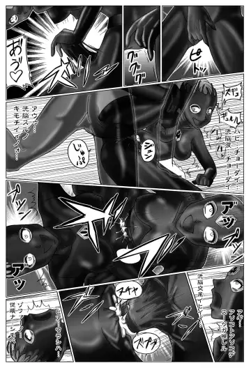 [Monmon] Special Defense Corps. Daina Ranger Vol. 1, 2, 3 Fhentai - Page 111