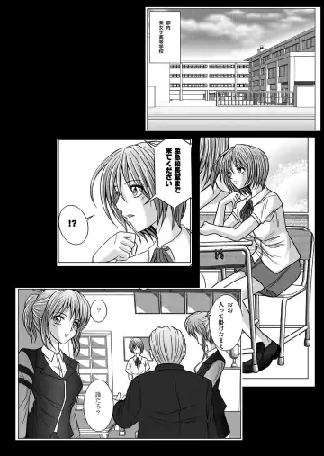 [Monmon] Special Defense Corps. Daina Ranger Vol. 1, 2, 3 Fhentai - Page 123