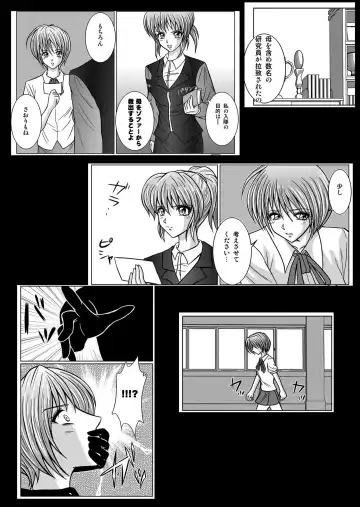 [Monmon] Special Defense Corps. Daina Ranger Vol. 1, 2, 3 Fhentai - Page 125