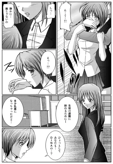 [Monmon] Special Defense Corps. Daina Ranger Vol. 1, 2, 3 Fhentai - Page 129