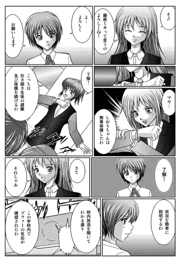 [Monmon] Special Defense Corps. Daina Ranger Vol. 1, 2, 3 Fhentai - Page 130