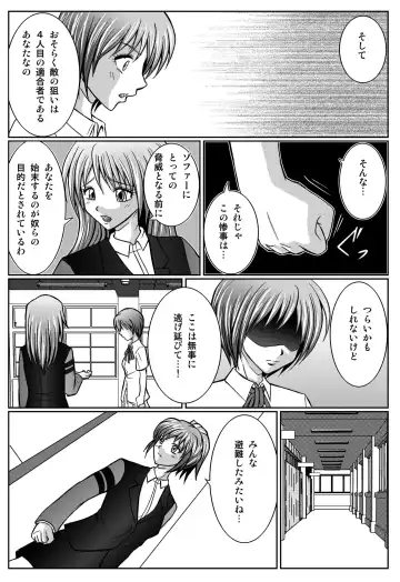 [Monmon] Special Defense Corps. Daina Ranger Vol. 1, 2, 3 Fhentai - Page 131