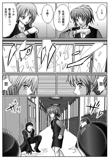 [Monmon] Special Defense Corps. Daina Ranger Vol. 1, 2, 3 Fhentai - Page 132