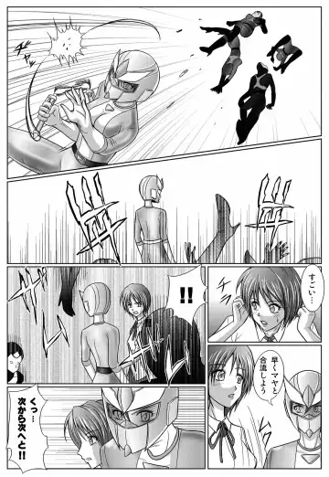 [Monmon] Special Defense Corps. Daina Ranger Vol. 1, 2, 3 Fhentai - Page 138