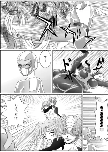[Monmon] Special Defense Corps. Daina Ranger Vol. 1, 2, 3 Fhentai - Page 14