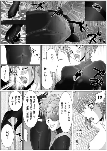 [Monmon] Special Defense Corps. Daina Ranger Vol. 1, 2, 3 Fhentai - Page 22