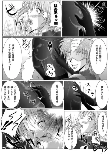 [Monmon] Special Defense Corps. Daina Ranger Vol. 1, 2, 3 Fhentai - Page 23