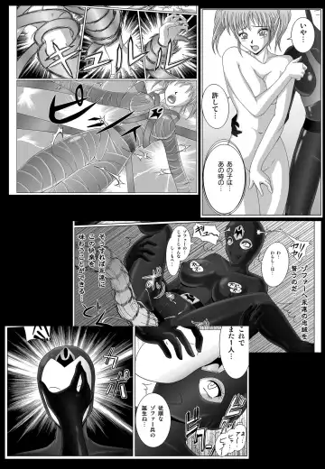 [Monmon] Special Defense Corps. Daina Ranger Vol. 1, 2, 3 Fhentai - Page 40