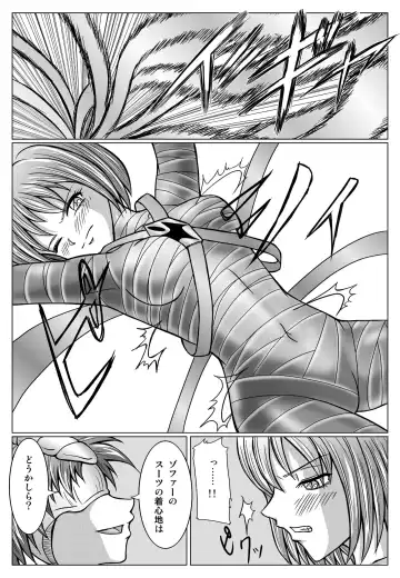 [Monmon] Special Defense Corps. Daina Ranger Vol. 1, 2, 3 Fhentai - Page 46