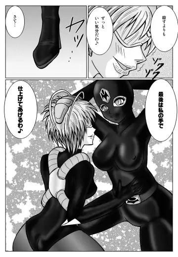 [Monmon] Special Defense Corps. Daina Ranger Vol. 1, 2, 3 Fhentai - Page 60