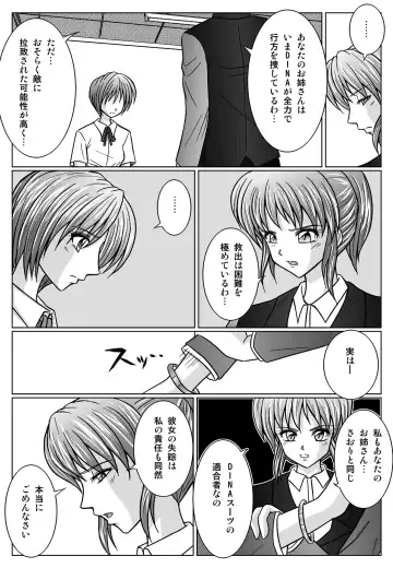 [Monmon] Special Defense Corps. Daina Ranger Vol. 1, 2, 3 Fhentai - Page 75