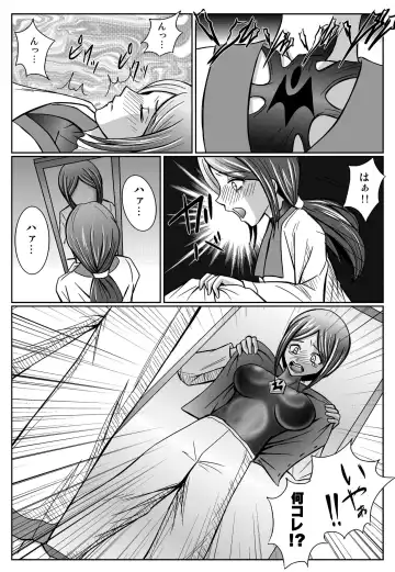 [Monmon] Special Defense Corps. Daina Ranger Vol. 1, 2, 3 Fhentai - Page 93