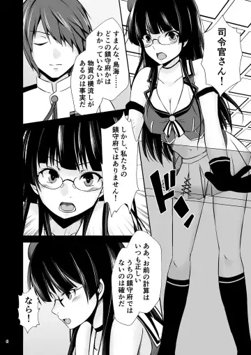 [Mizuya Tiharu] Choukai no Gosan Fhentai - Page 7