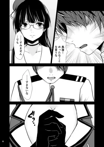 [Mizuya Tiharu] Choukai no Gosan Fhentai - Page 9