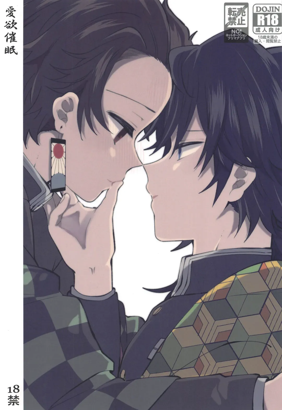 Aiyoku Saimin Fhentai - Page 1