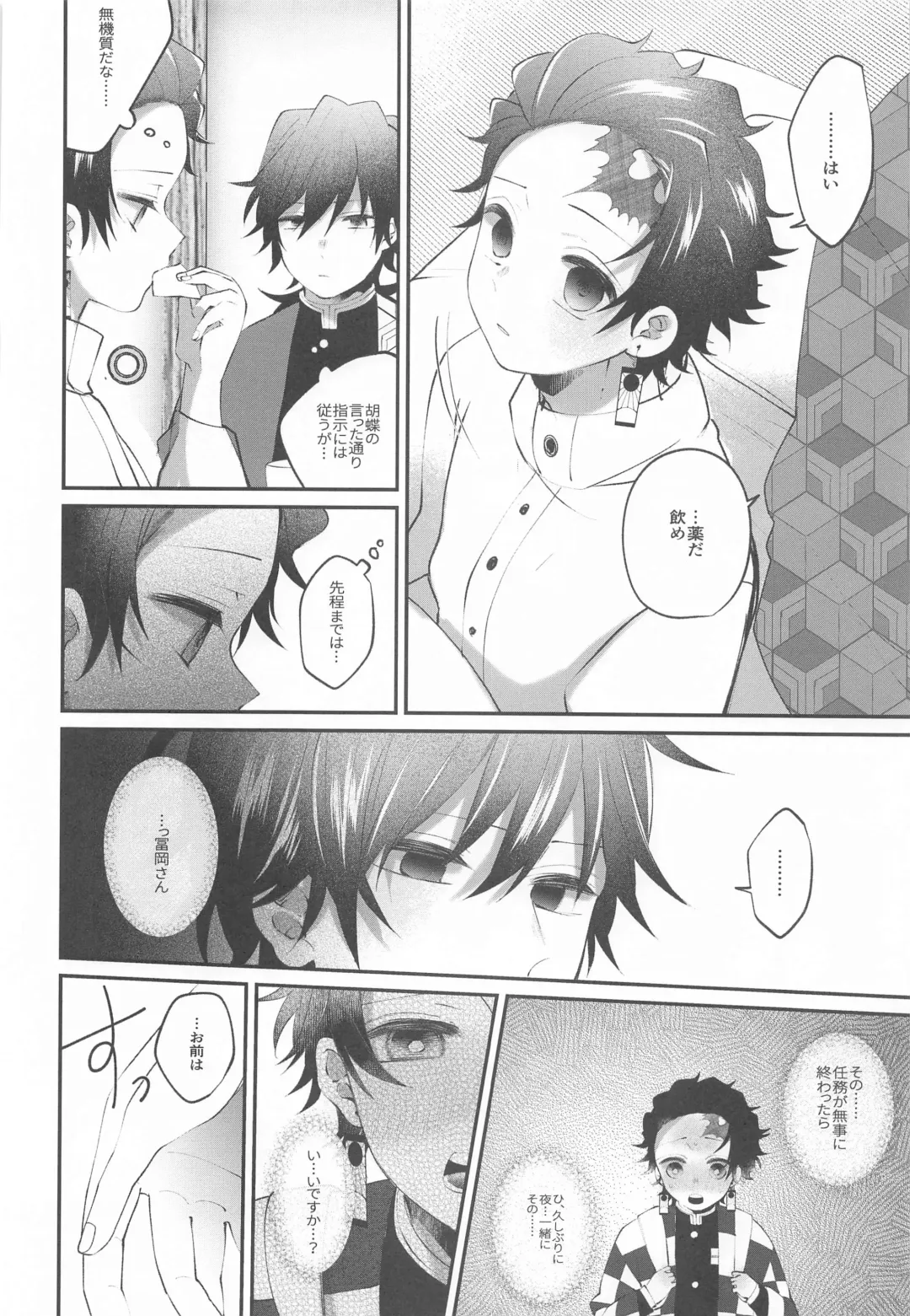 Aiyoku Saimin Fhentai - Page 11