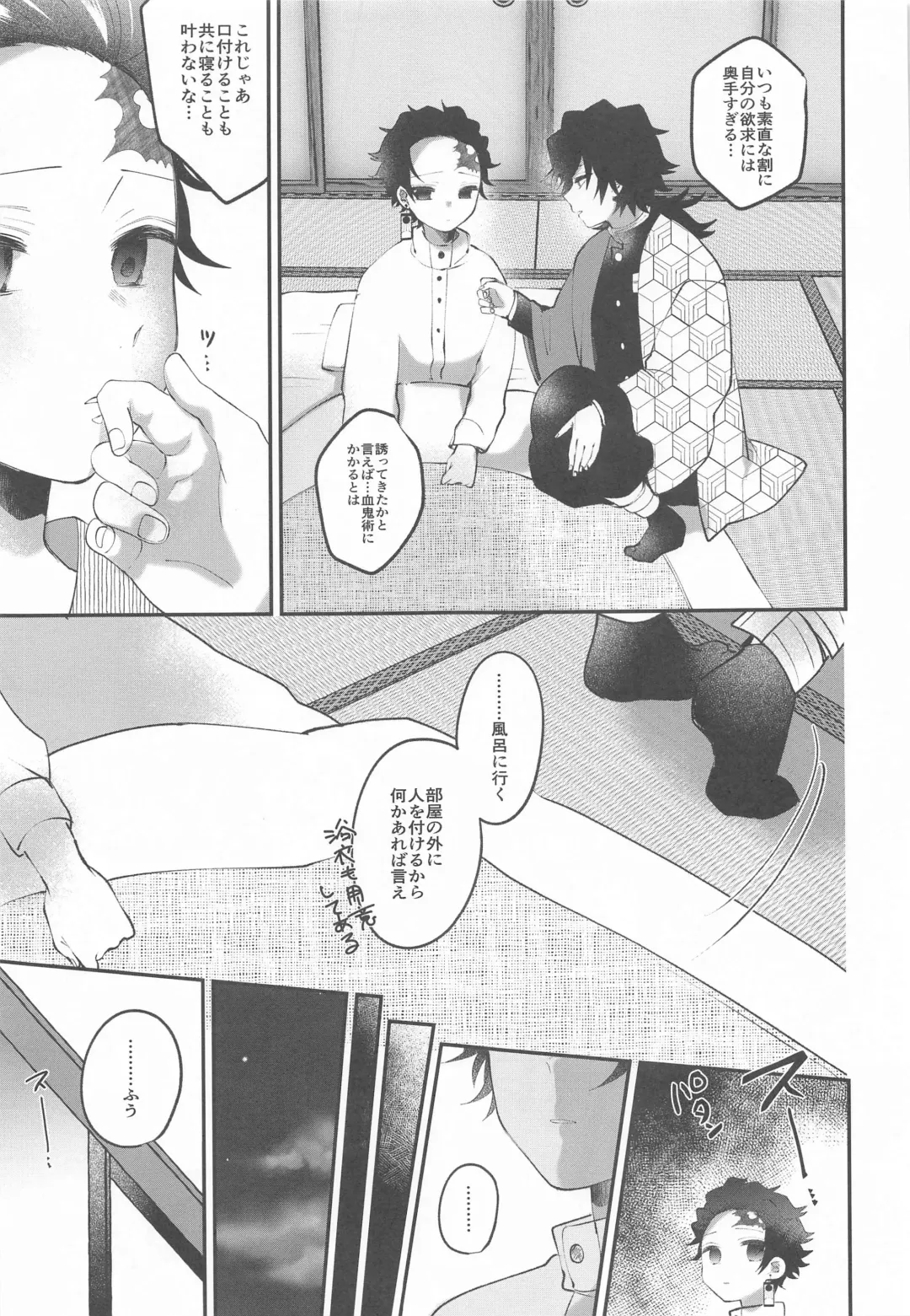 Aiyoku Saimin Fhentai - Page 12