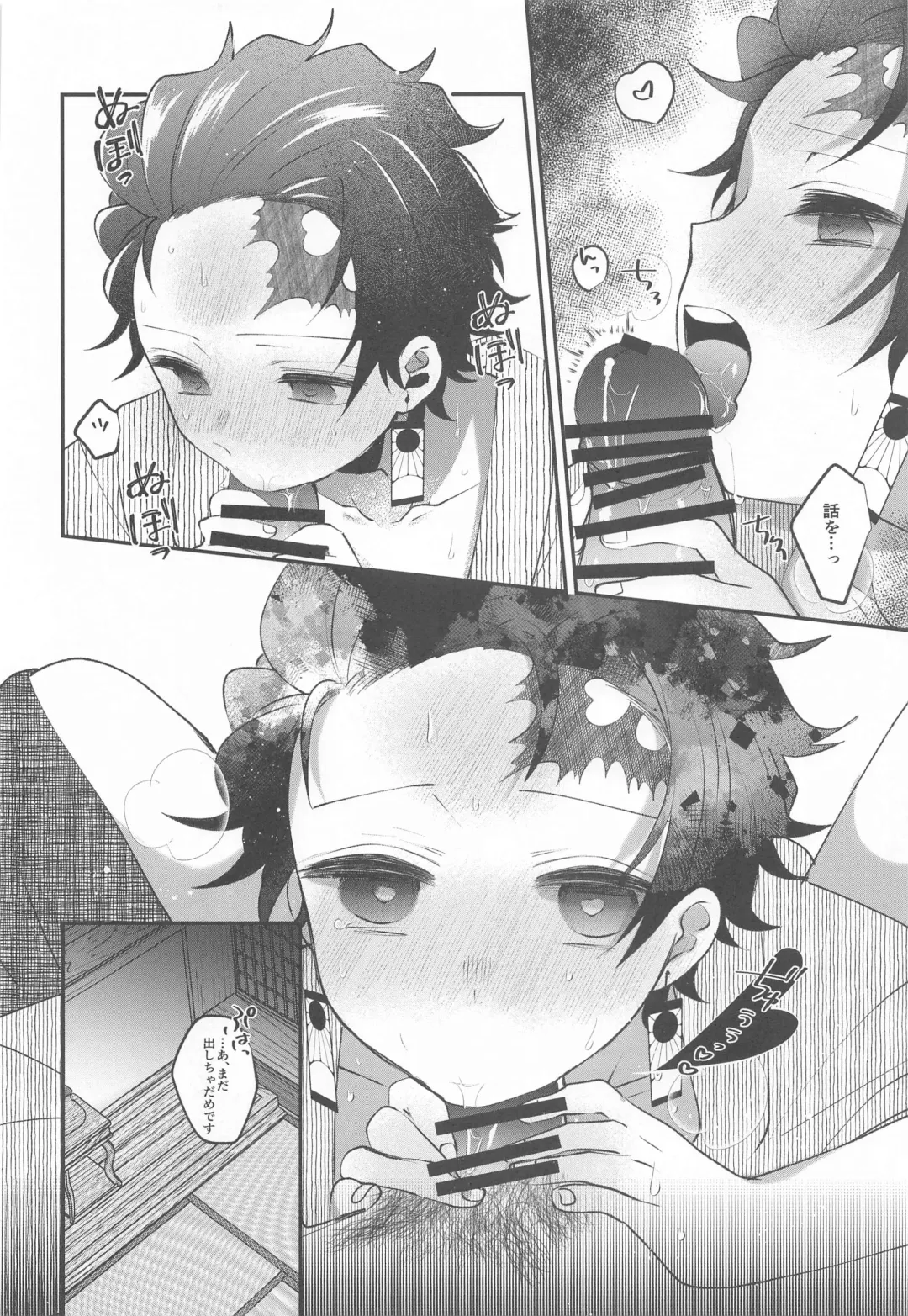 Aiyoku Saimin Fhentai - Page 17