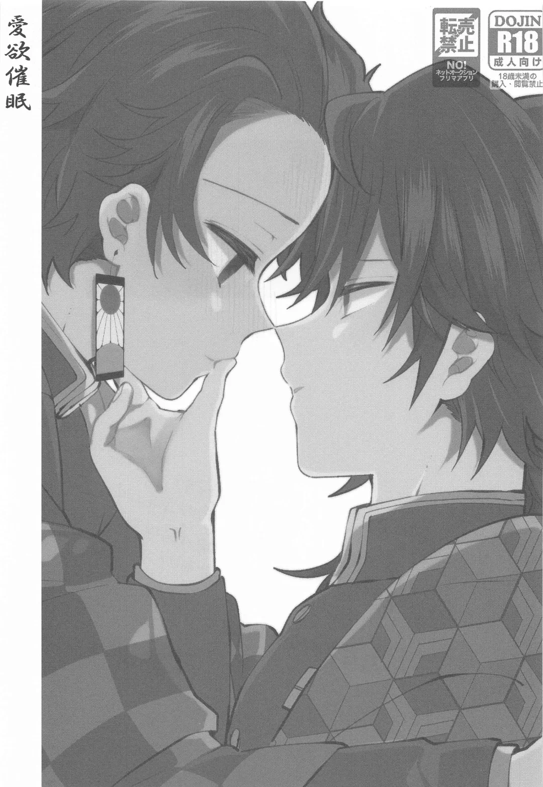 Aiyoku Saimin Fhentai - Page 2