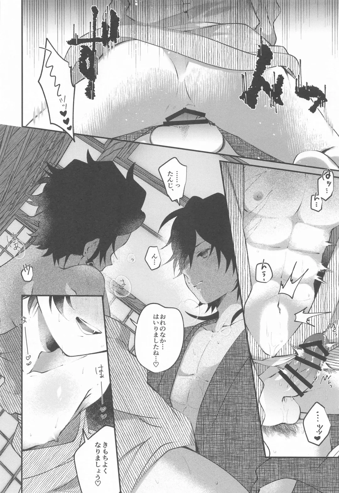 Aiyoku Saimin Fhentai - Page 21