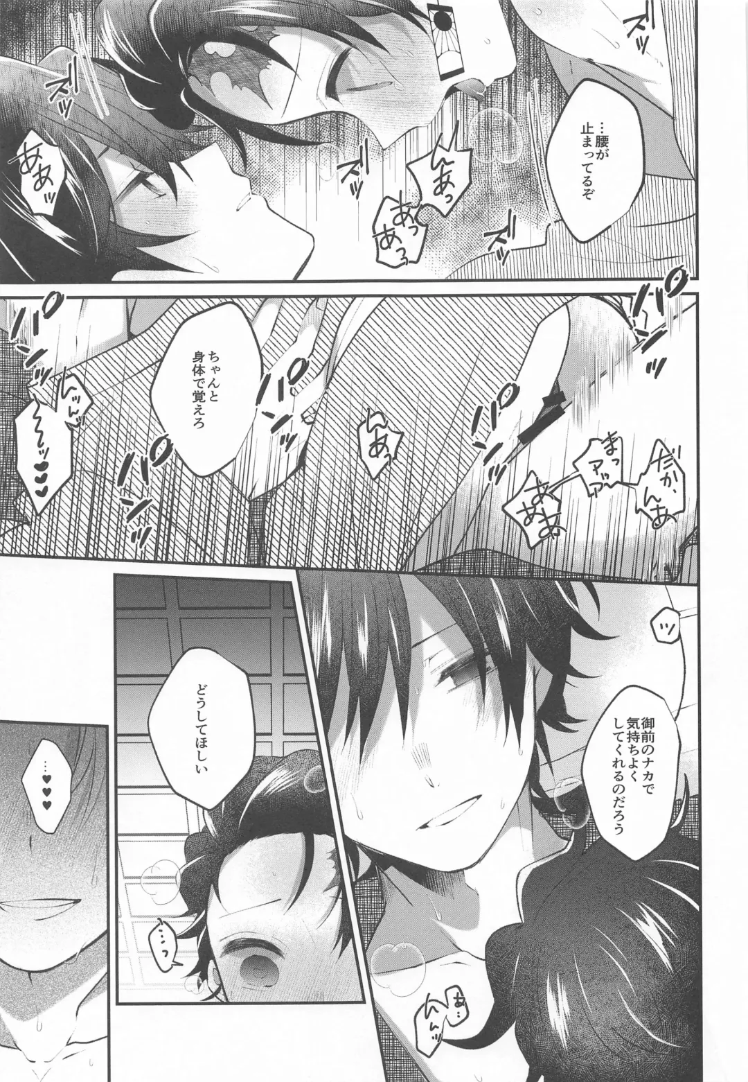 Aiyoku Saimin Fhentai - Page 26