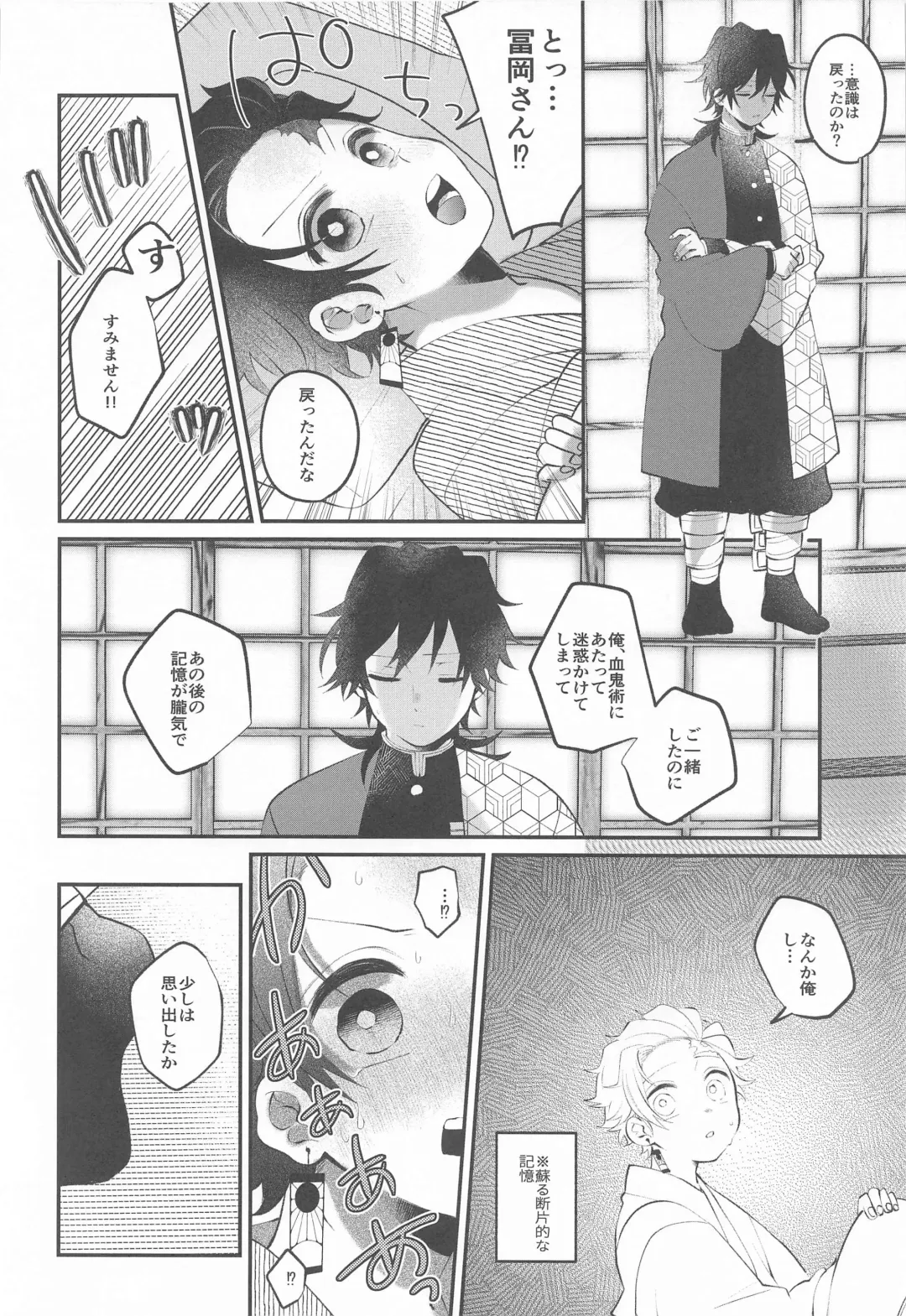 Aiyoku Saimin Fhentai - Page 31