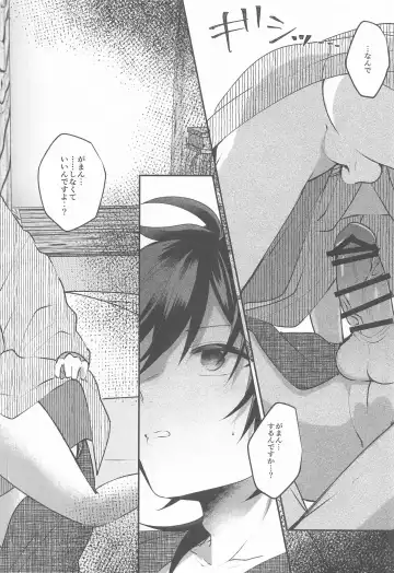 Aiyoku Saimin Fhentai - Page 19