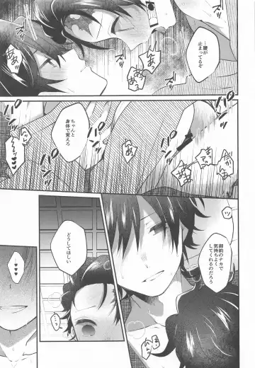 Aiyoku Saimin Fhentai - Page 26