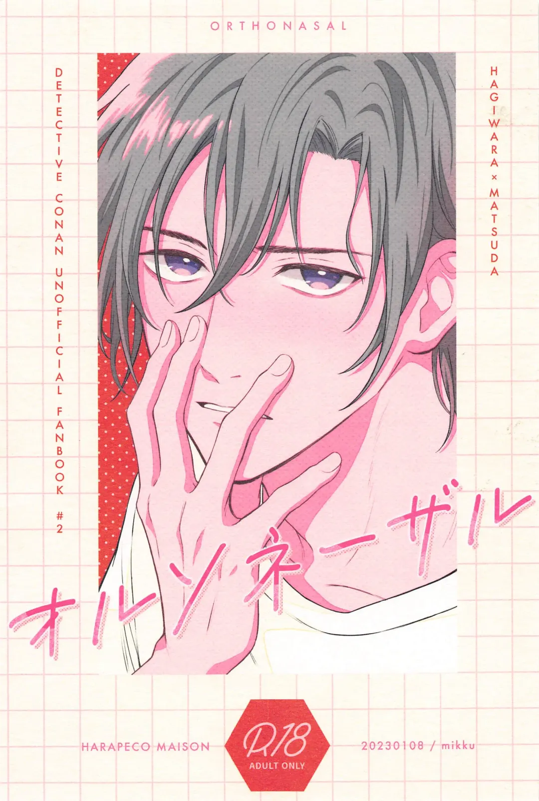 ORTHONASAL Fhentai - Page 1