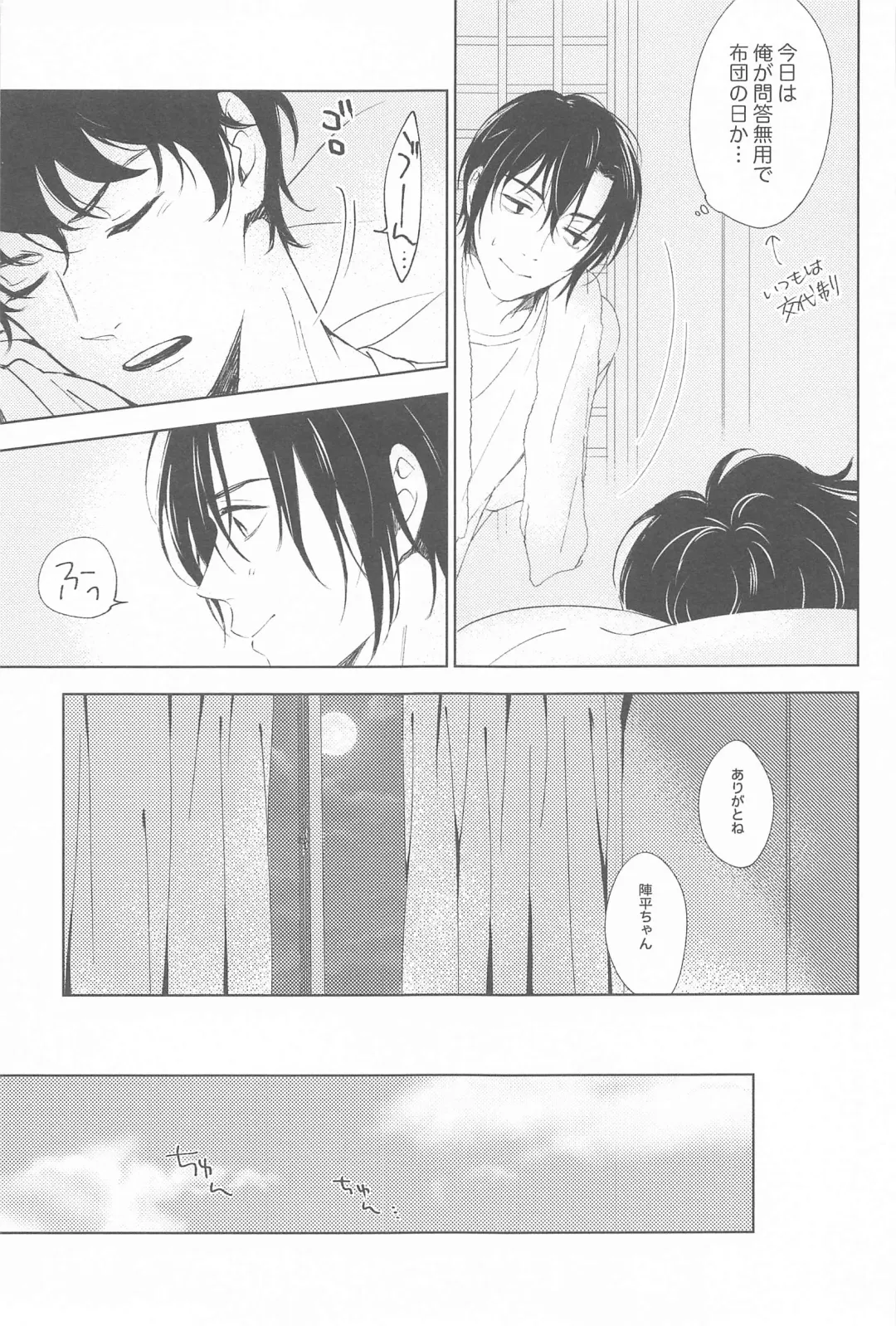 ORTHONASAL Fhentai - Page 14