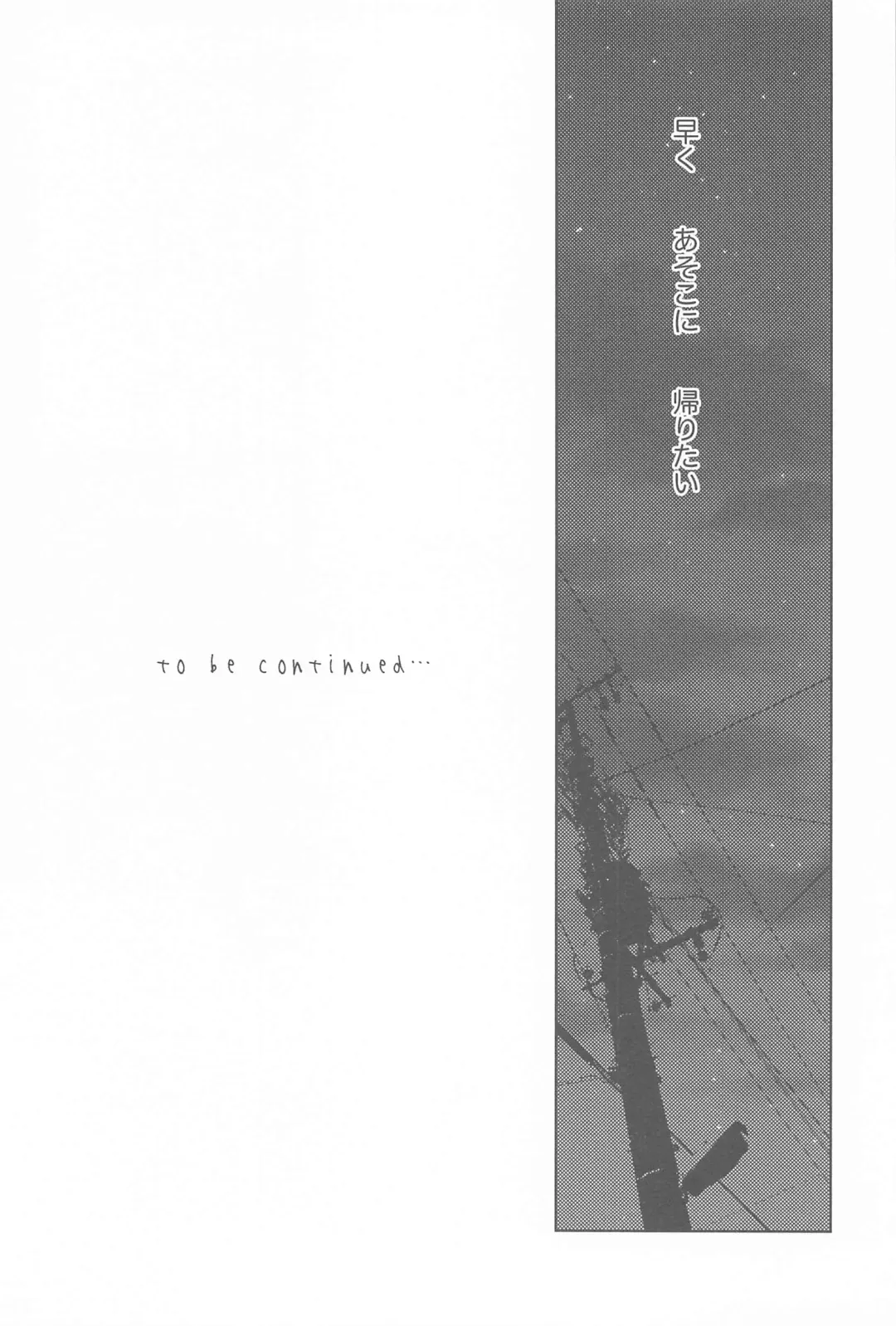 ORTHONASAL Fhentai - Page 17