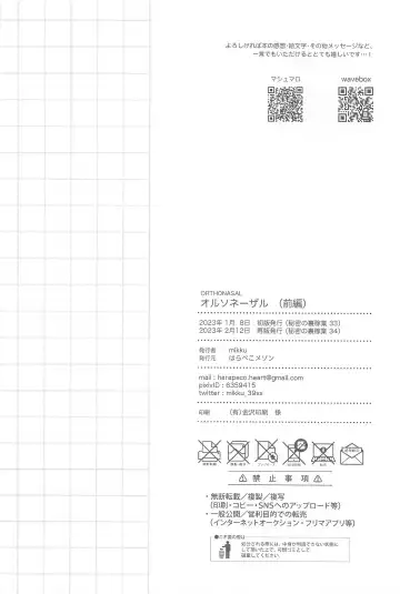 ORTHONASAL Fhentai - Page 19