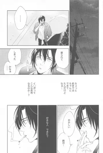 ORTHONASAL Fhentai - Page 8