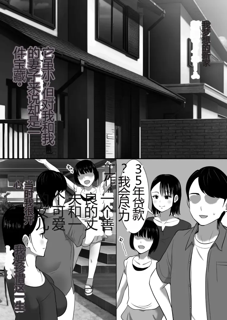 沉默的人妻办公室女士坠落 - 荡妇老板的陷阱 Fhentai - Page 10