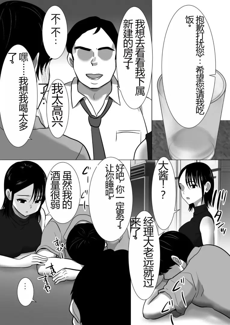沉默的人妻办公室女士坠落 - 荡妇老板的陷阱 Fhentai - Page 14