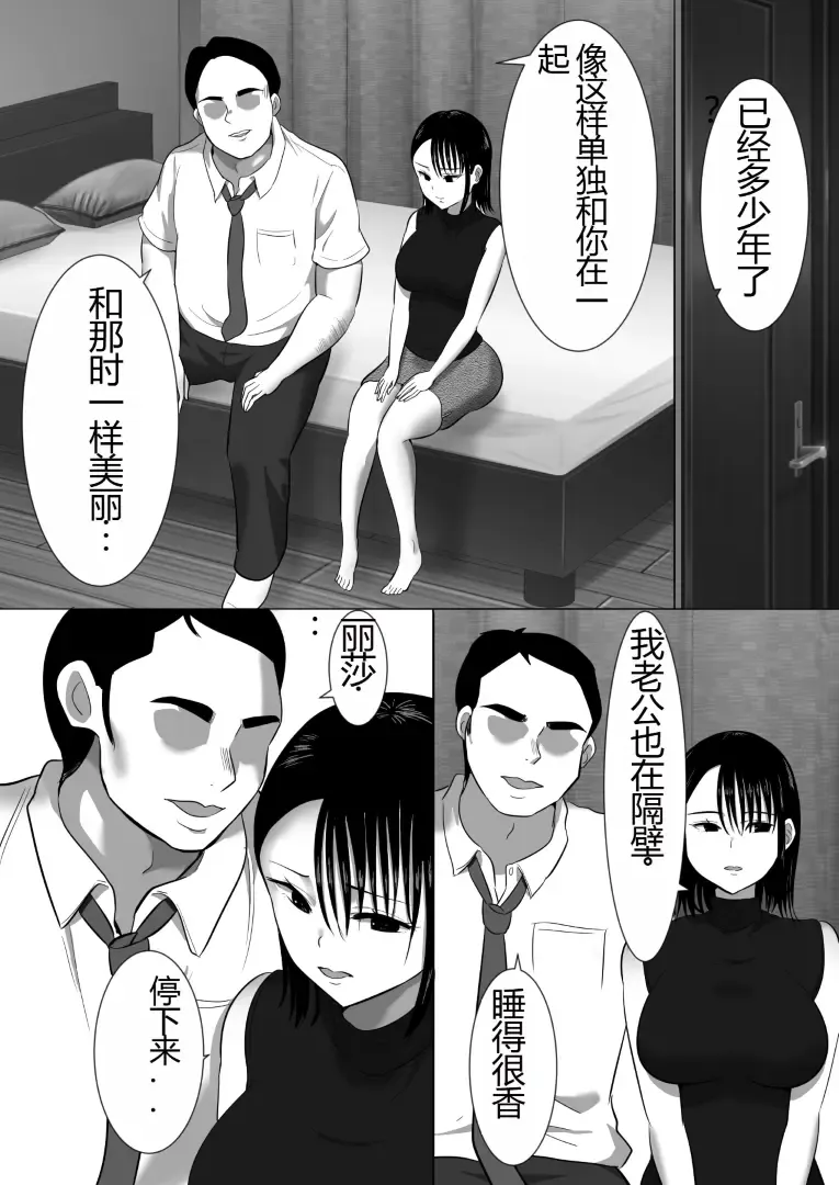 沉默的人妻办公室女士坠落 - 荡妇老板的陷阱 Fhentai - Page 16