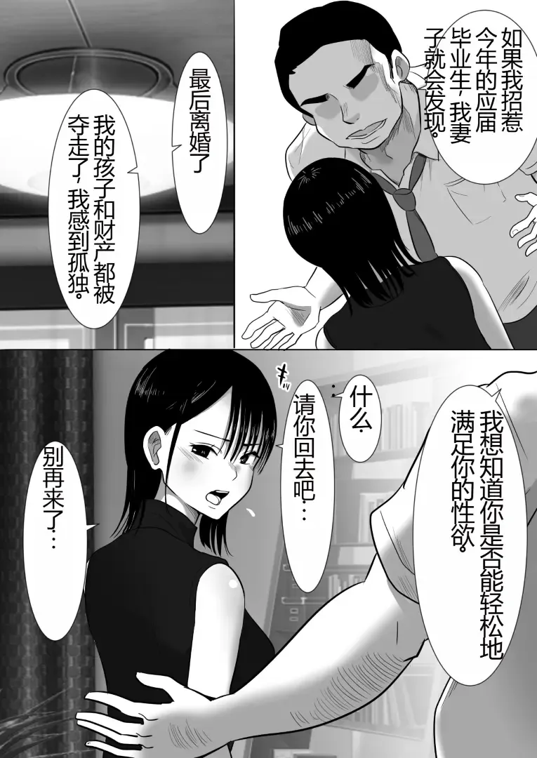沉默的人妻办公室女士坠落 - 荡妇老板的陷阱 Fhentai - Page 17