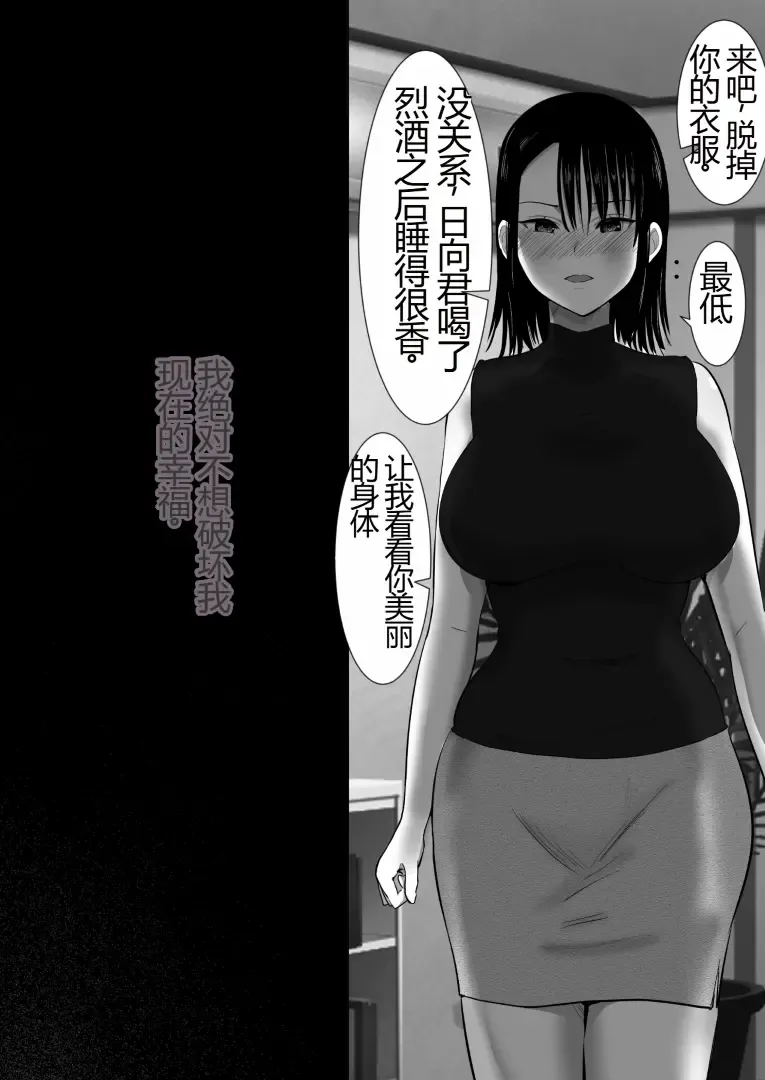 沉默的人妻办公室女士坠落 - 荡妇老板的陷阱 Fhentai - Page 19