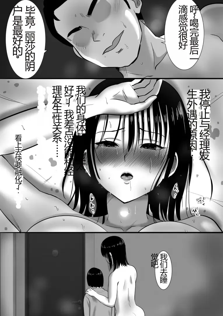 沉默的人妻办公室女士坠落 - 荡妇老板的陷阱 Fhentai - Page 50