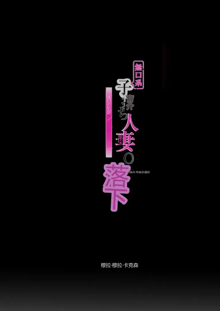 沉默的人妻办公室女士坠落 - 荡妇老板的陷阱 Fhentai - Page 52