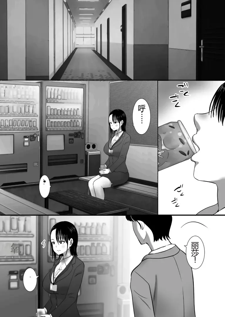 沉默的人妻办公室女士坠落 - 荡妇老板的陷阱 Fhentai - Page 7
