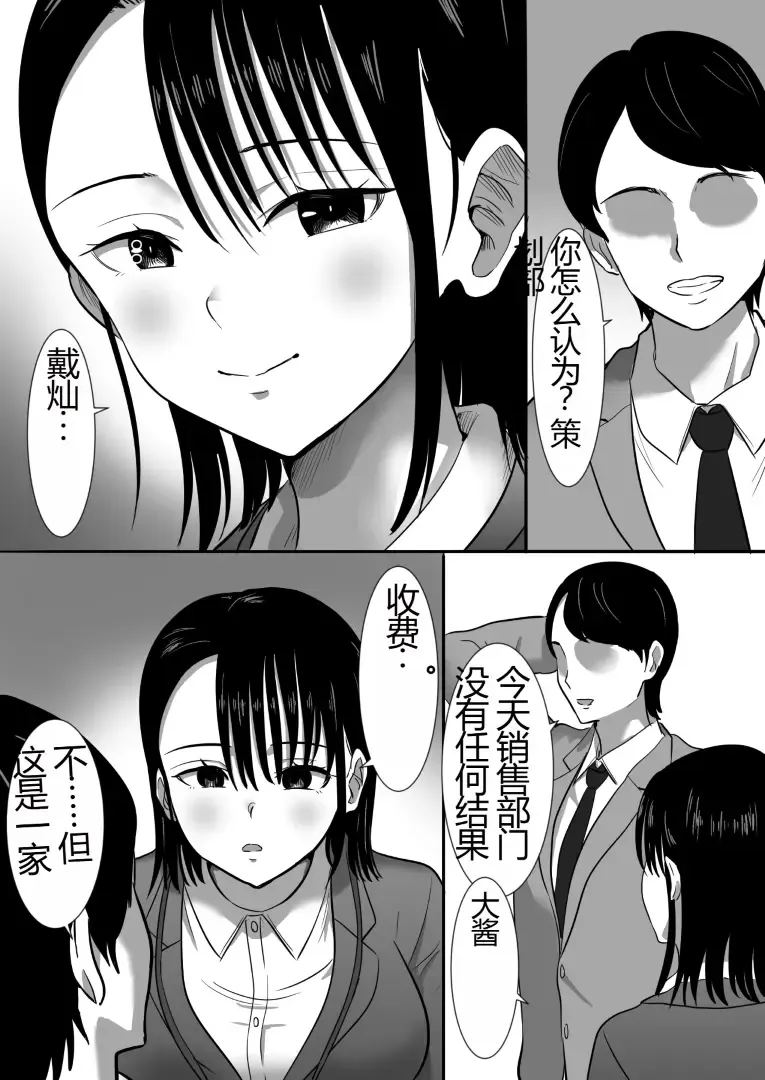 沉默的人妻办公室女士坠落 - 荡妇老板的陷阱 Fhentai - Page 8