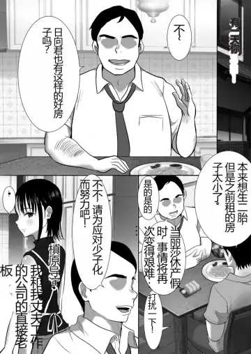 沉默的人妻办公室女士坠落 - 荡妇老板的陷阱 Fhentai - Page 11