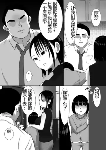 沉默的人妻办公室女士坠落 - 荡妇老板的陷阱 Fhentai - Page 15