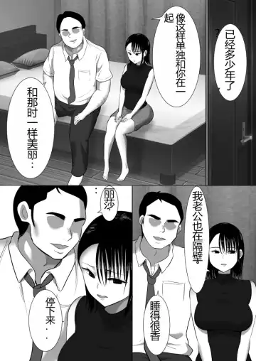 沉默的人妻办公室女士坠落 - 荡妇老板的陷阱 Fhentai - Page 16